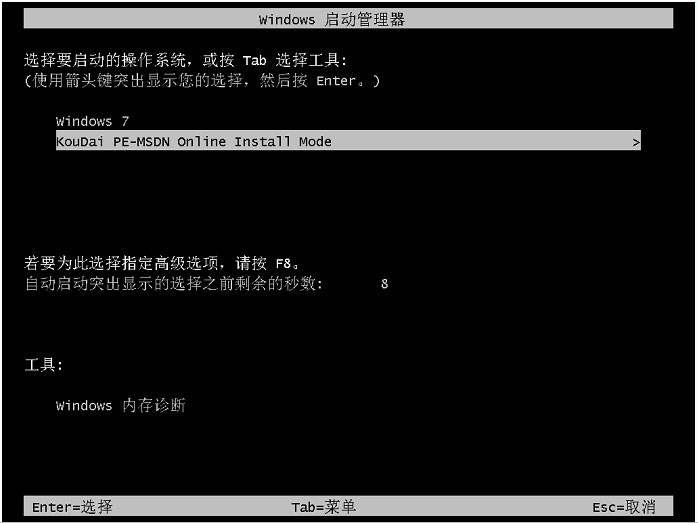 口袋裝機如何將XP升級到Win10?口袋裝機系統(tǒng)升級安裝流程