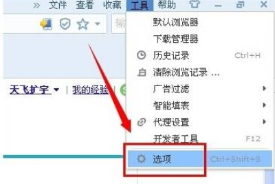 搜狗瀏覽器新建標簽頁怎么設置？新建標簽頁設置流程分享