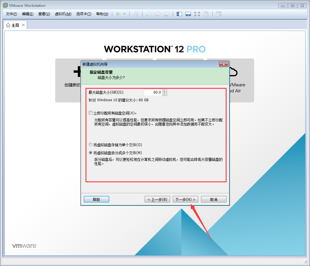 VMware軟件如何創(chuàng)建Win10虛擬機(jī)？VMware軟件創(chuàng)建Win10虛擬機(jī)方法簡(jiǎn)述