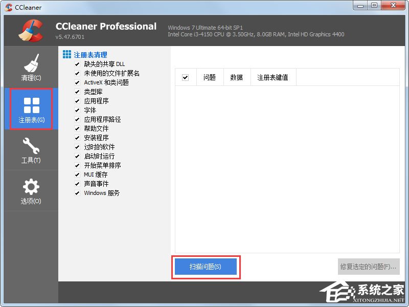 Win7打開程序提示“不是有效的win32應(yīng)用程序”怎么解決？