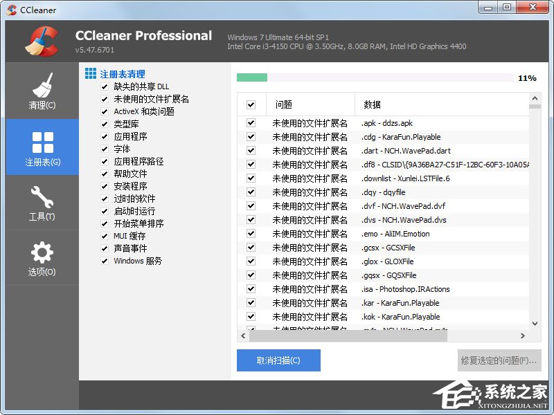 Win7打開程序提示“不是有效的win32應(yīng)用程序”怎么解決？