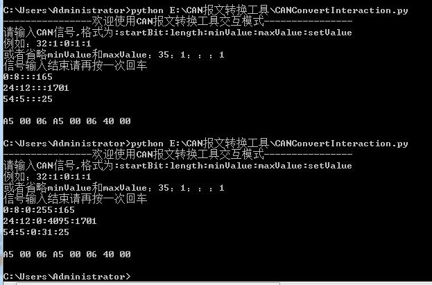 Python實現(xiàn)CAN報文轉(zhuǎn)換工具教程