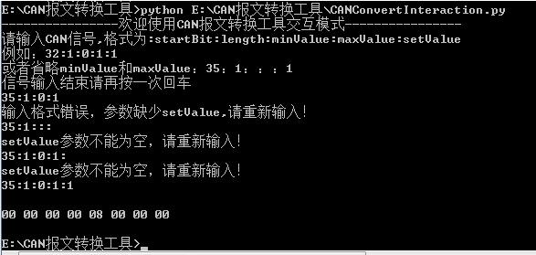 Python實現(xiàn)CAN報文轉(zhuǎn)換工具教程