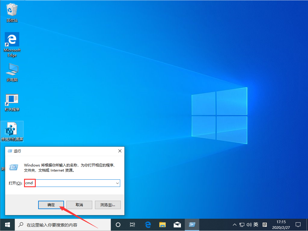 Win10 1909“內(nèi)存不能為read”怎么解決？?jī)?nèi)存不能為read解決方法