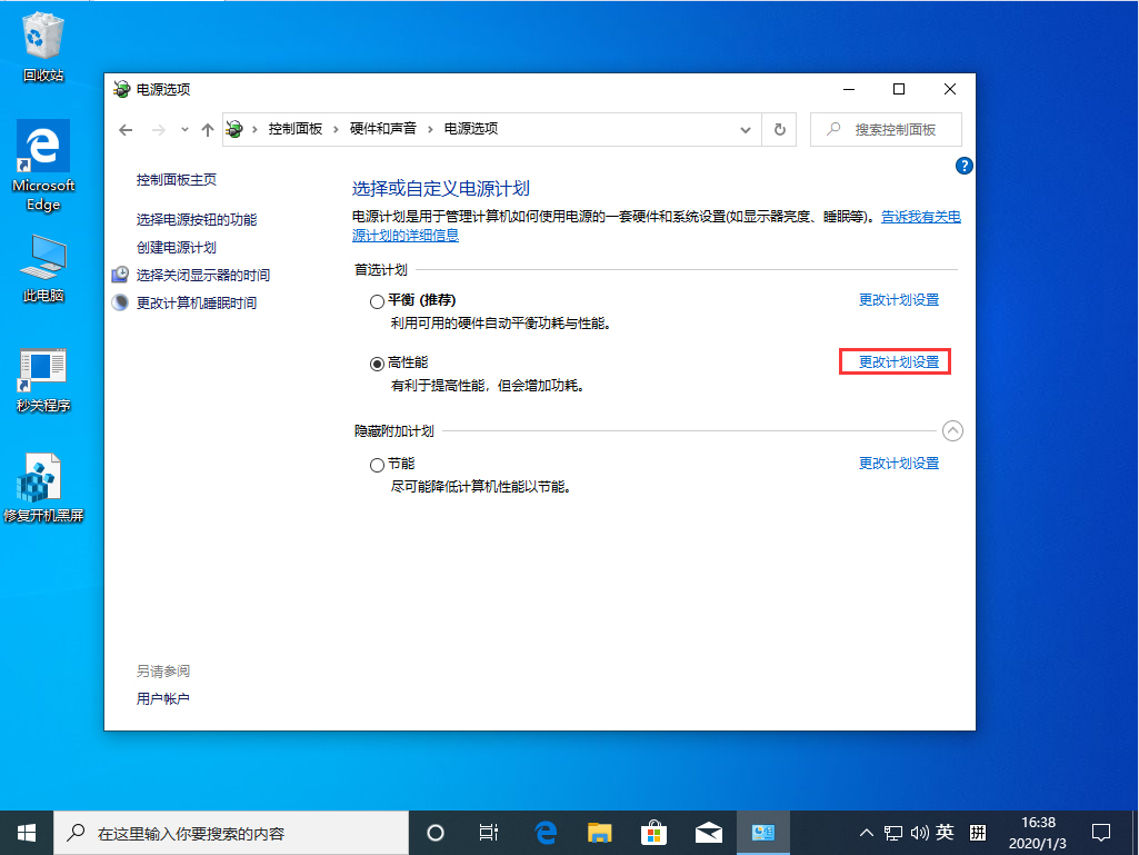 Win10 1909關機自動重啟怎么辦？Win10 1909關機自動重啟解決方法