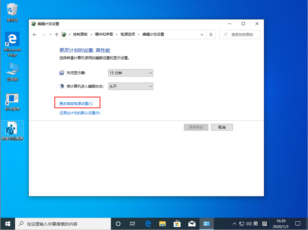 Win10 1909關機自動重啟怎么辦？Win10 1909關機自動重啟解決方法
