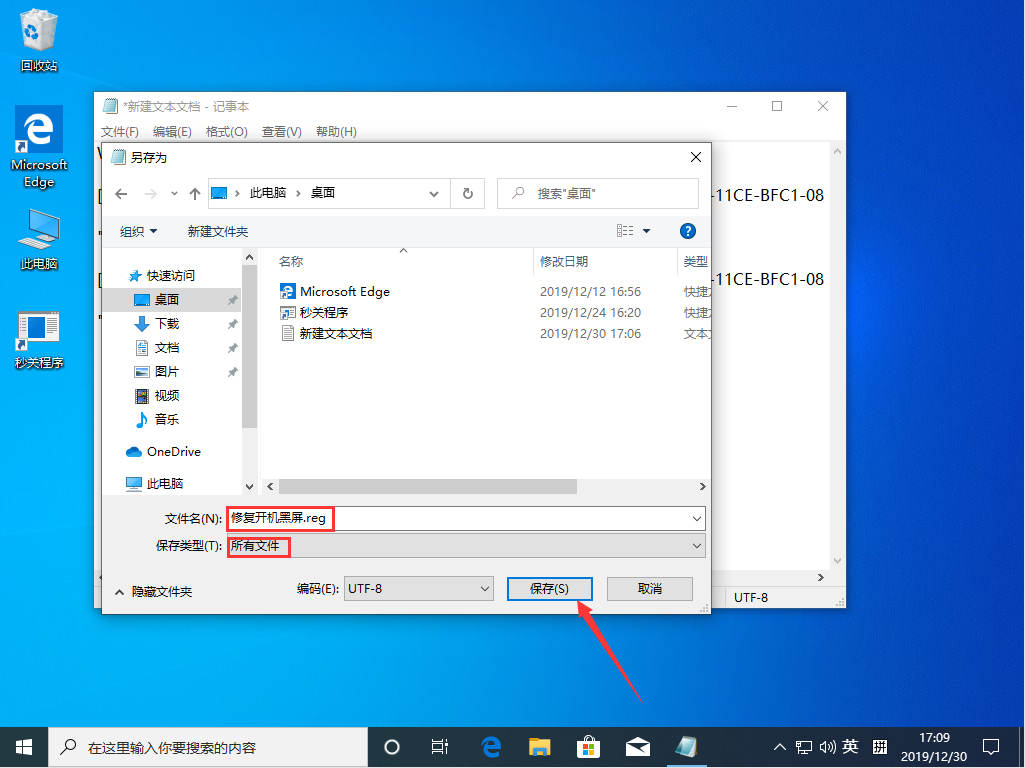 Win10 1909開(kāi)機(jī)黑屏很久才進(jìn)入系統(tǒng)怎么辦？Win10 1909開(kāi)機(jī)黑屏解決方法