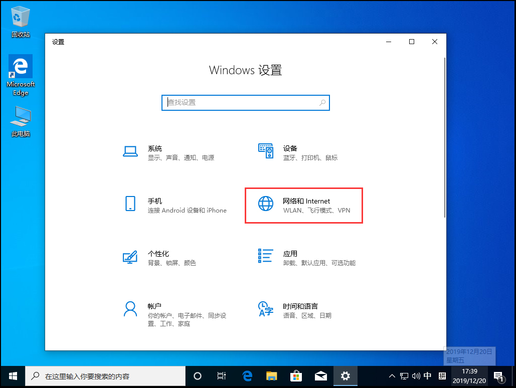 Win10 1909無(wú)法打開(kāi)網(wǎng)頁(yè)？網(wǎng)頁(yè)無(wú)法打開(kāi)解決方法