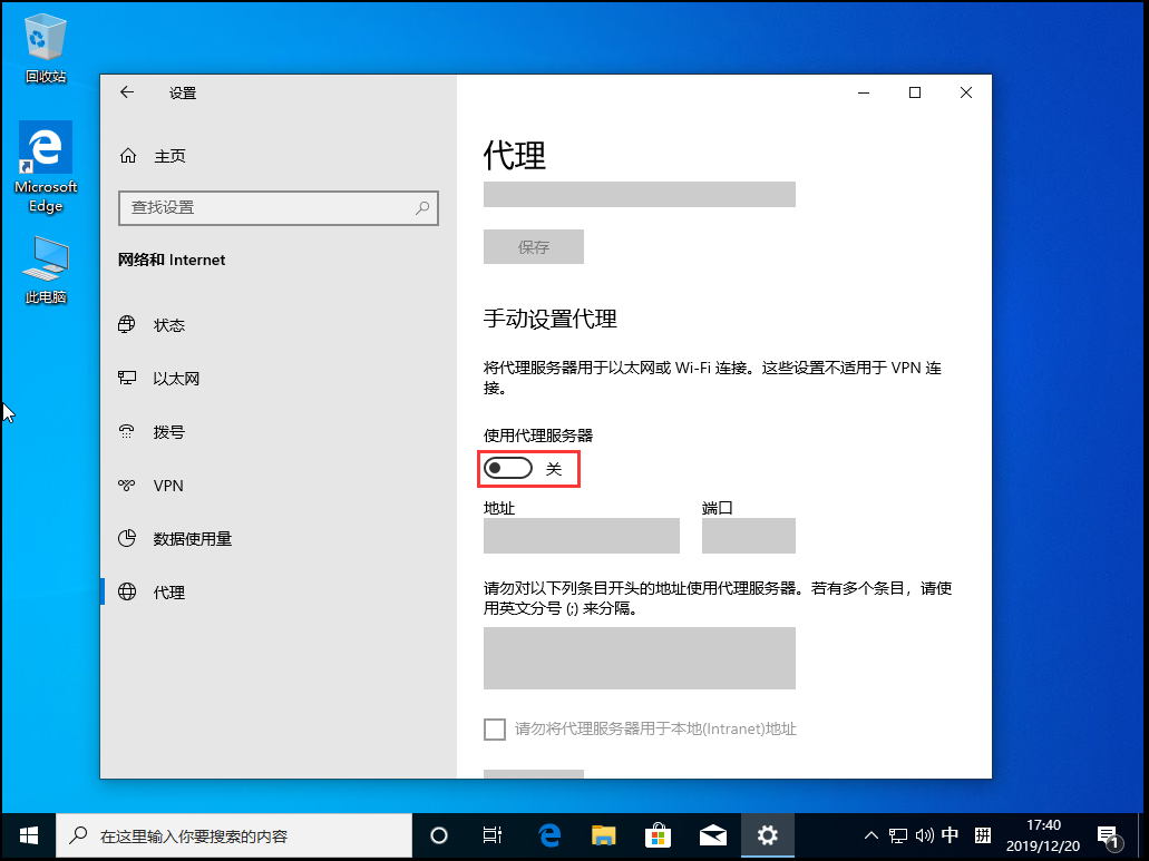 Win10 1909無(wú)法打開(kāi)網(wǎng)頁(yè)？網(wǎng)頁(yè)無(wú)法打開(kāi)解決方法