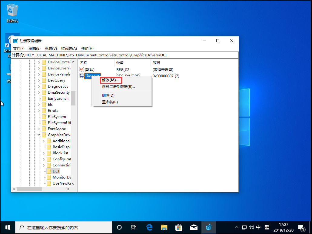 Win10 1909頻繁閃屏刷新怎么辦？Win10 1909頻繁閃屏刷新解決方法簡(jiǎn)述