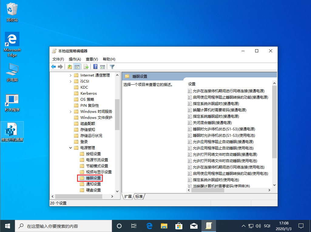 Win10 1909系統(tǒng)睡眠功能不見了怎么辦？Win10 1909睡眠功能不見了解決方法