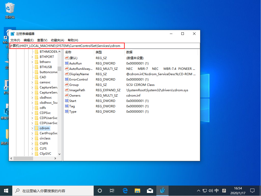 Win10 1909怎么禁用光驅？Win10 1909光驅禁用教程