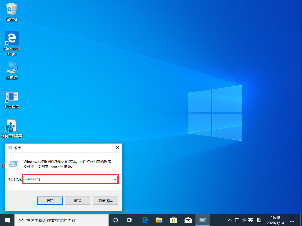 Win10 1909應用商店緩存已損壞怎么辦？應用商店緩存已損壞無法下載解決方法