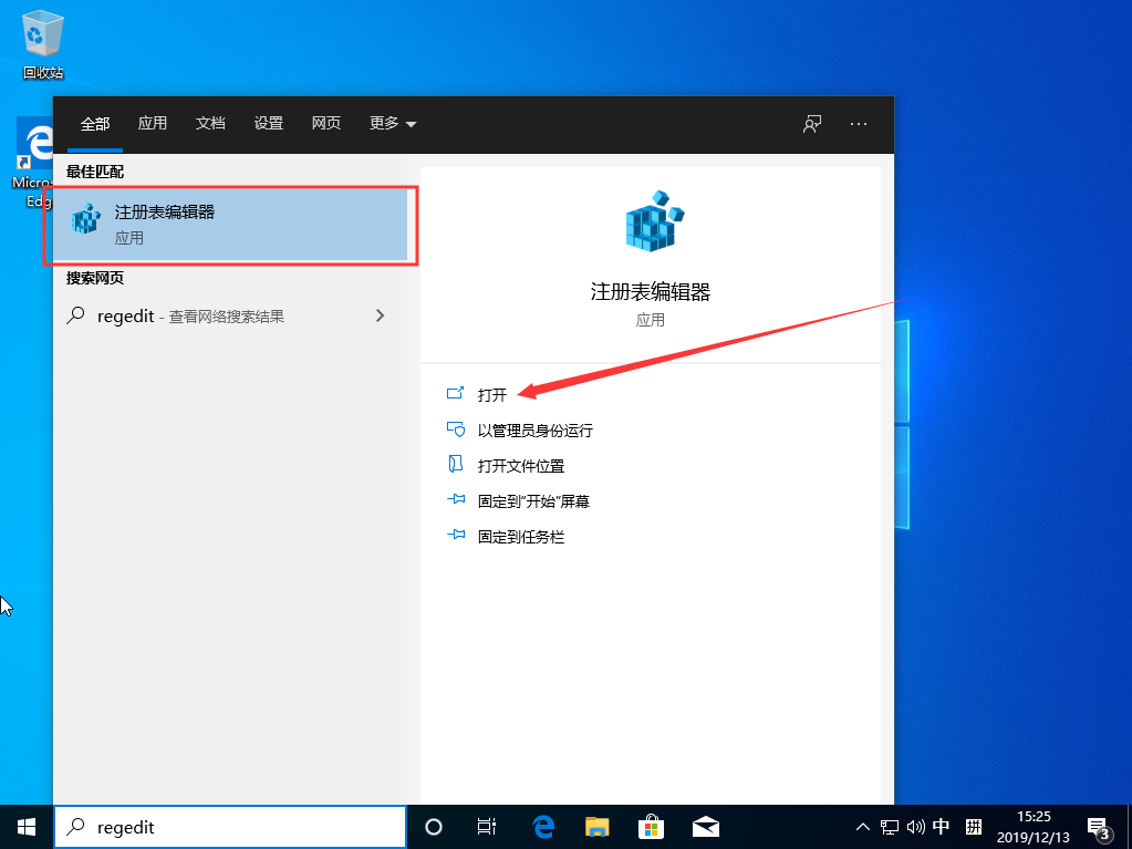 Win10 1909怎么自動登錄？Win10 1909自動登錄設(shè)置方法