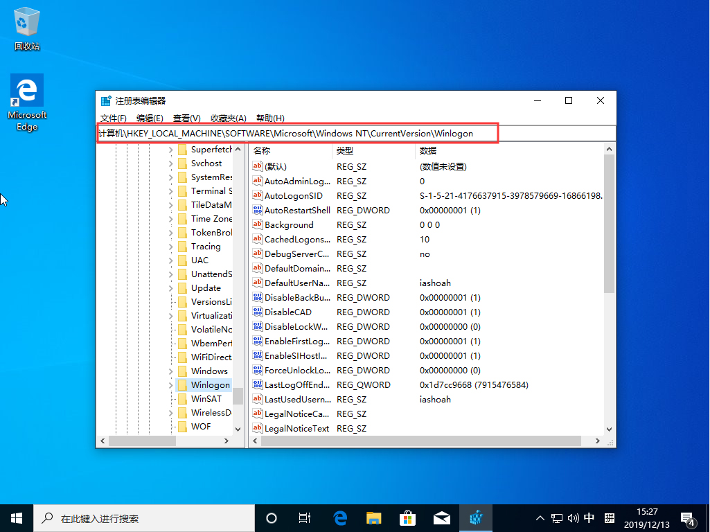 Win10 1909怎么自動登錄？Win10 1909自動登錄設(shè)置方法