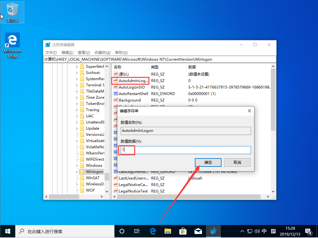 Win10 1909怎么自動登錄？Win10 1909自動登錄設(shè)置方法