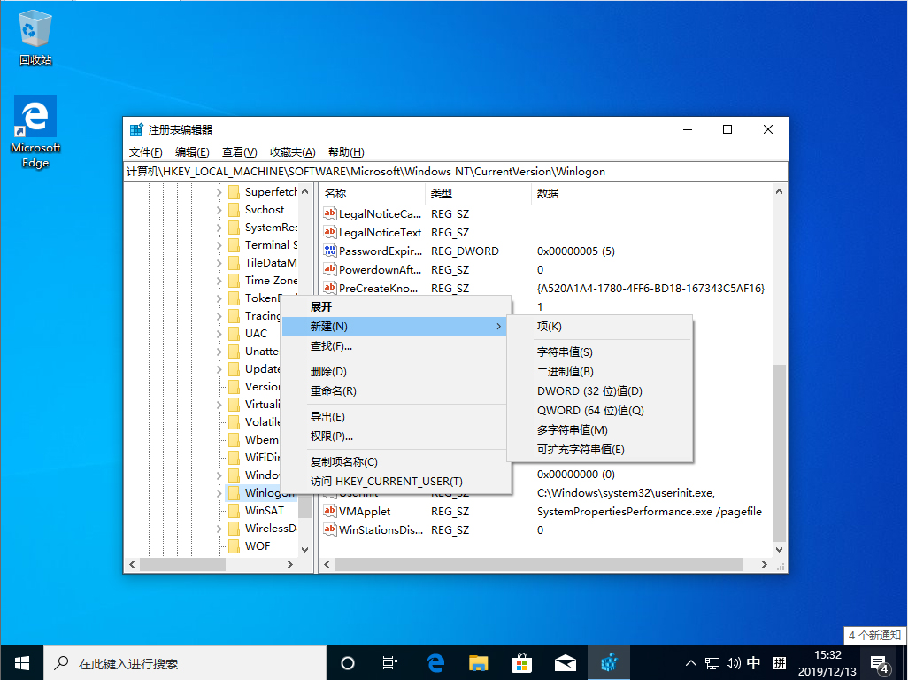 Win10 1909怎么自動登錄？Win10 1909自動登錄設(shè)置方法