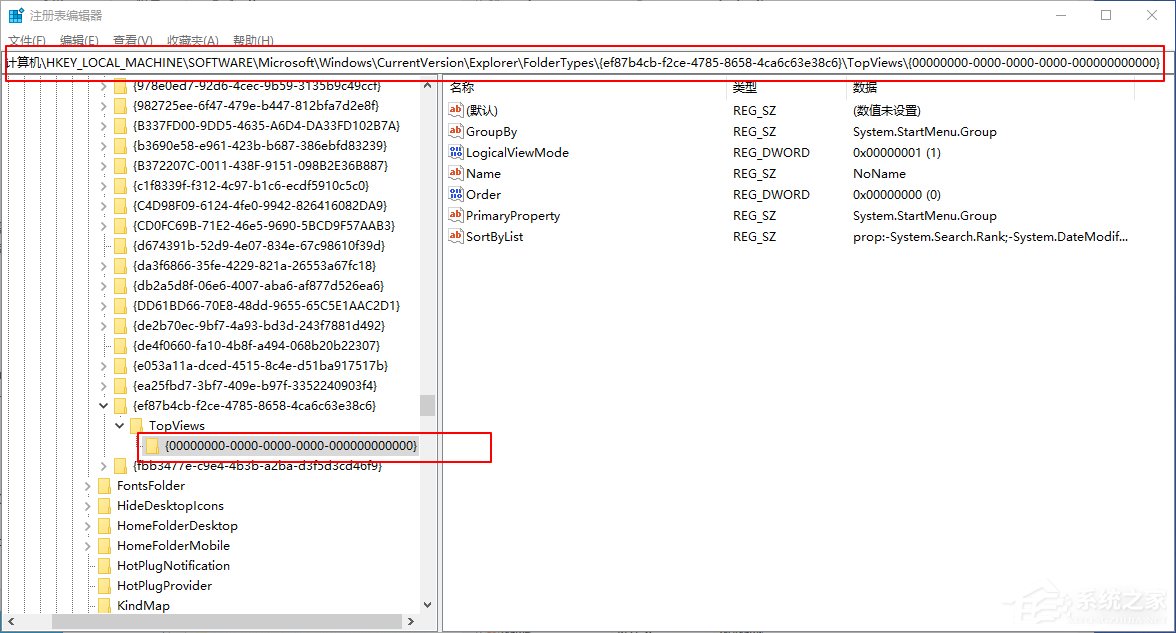 Win10 1909系統(tǒng)任務(wù)欄搜索框無法使用？任務(wù)欄搜索框無法使用解決方法