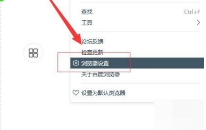 百度瀏覽器怎么清楚瀏覽痕跡？清除百度瀏覽痕跡流程一覽