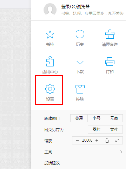 QQ瀏覽器怎么將頁(yè)面保存成圖片?將頁(yè)面保存成圖片步驟介紹