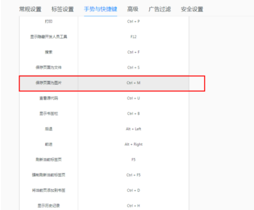 QQ瀏覽器怎么將頁(yè)面保存成圖片?將頁(yè)面保存成圖片步驟介紹