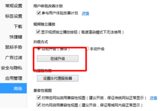 QQ瀏覽器怎么在線升級？在線升級步驟圖文一覽