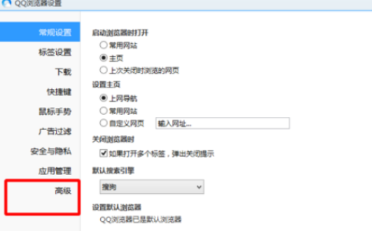 QQ瀏覽器怎么在線升級？在線升級步驟圖文一覽