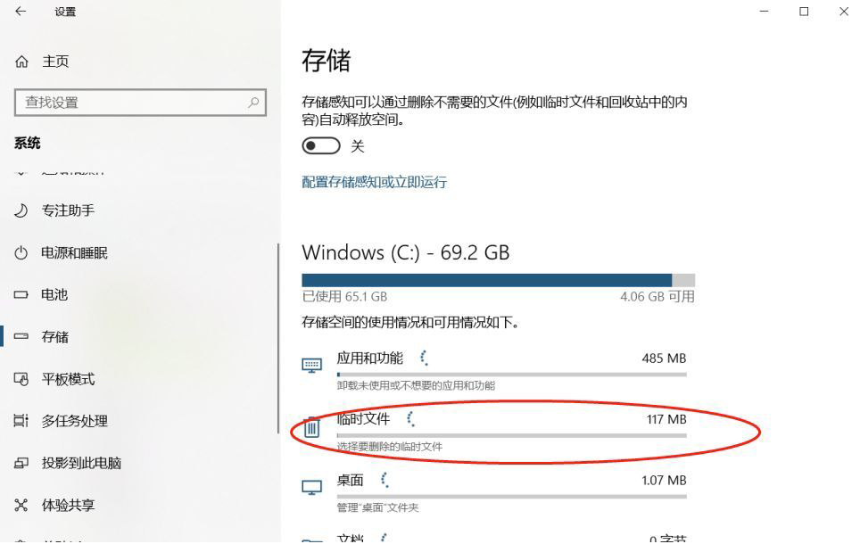Win10系統(tǒng)升級(jí)1909后運(yùn)行變慢？系統(tǒng)升級(jí)后運(yùn)行變慢解決方法簡(jiǎn)述