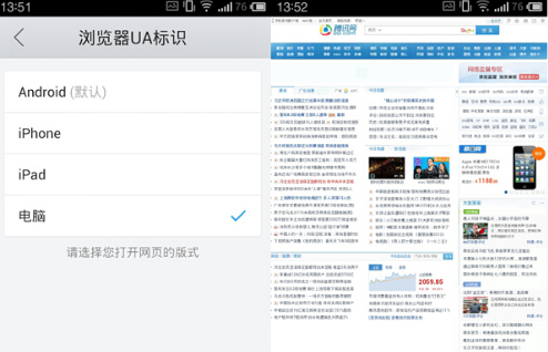 QQ瀏覽器怎么修改UA標(biāo)識？UA標(biāo)識修改方法分享