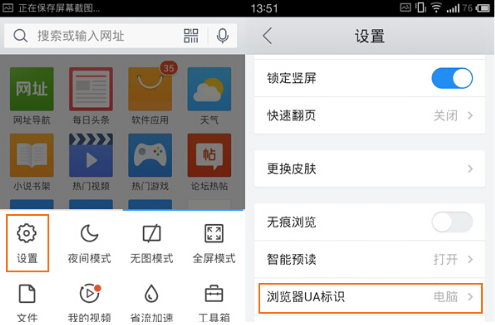 QQ瀏覽器怎么修改UA標(biāo)識？UA標(biāo)識修改方法分享