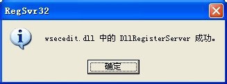 WinXP系統提示MMC無法創建管理單元如何解決？