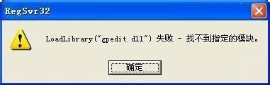 WinXP系統提示MMC無法創建管理單元如何解決？