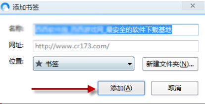 QQ瀏覽器如何收藏網(wǎng)頁？QQ瀏覽器收藏網(wǎng)頁方法詳解