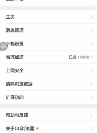 QQ瀏覽器如何恢復(fù)默認設(shè)置？QQ瀏覽器恢復(fù)默認設(shè)置方法一覽