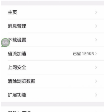 QQ瀏覽器如何恢復(fù)默認設(shè)置？QQ瀏覽器恢復(fù)默認設(shè)置方法一覽