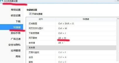 QQ瀏覽器網(wǎng)頁沒有聲音怎么辦?QQ瀏覽器網(wǎng)頁沒有聲音解決方法一覽