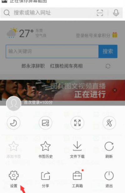 手機qq瀏覽器書簽如何導(dǎo)出?手機qq瀏覽器書簽導(dǎo)出步驟一覽