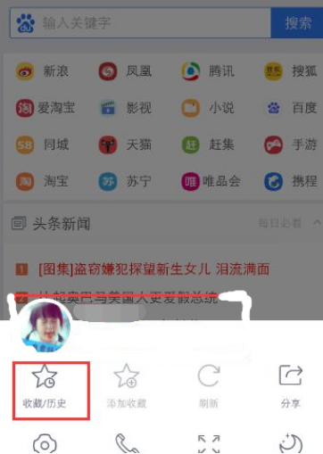 手機qq瀏覽器書簽如何導(dǎo)出?手機qq瀏覽器書簽導(dǎo)出步驟一覽