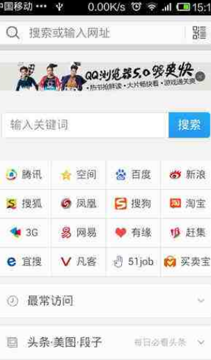 手機qq瀏覽器書簽如何導(dǎo)出?手機qq瀏覽器書簽導(dǎo)出步驟一覽
