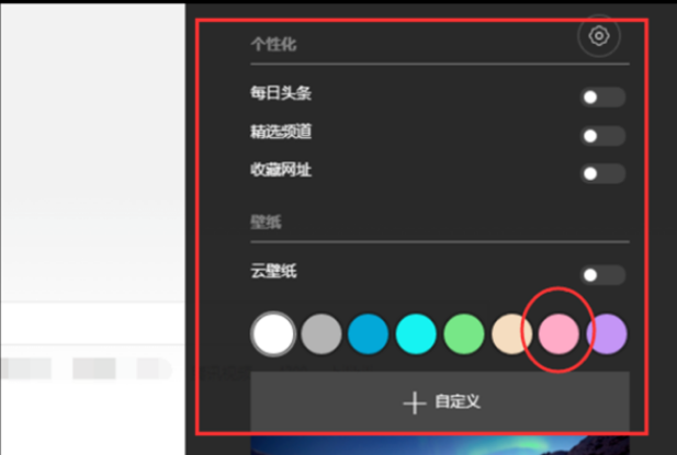 qq瀏覽器如何改網頁背景顏色？qq瀏覽器更改網頁背景顏色方法分享