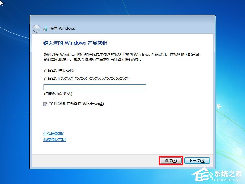 win7原版系統(tǒng)iso鏡像怎么安裝？硬盤安裝原版win7方法