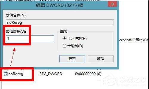 Win7 Office2013每次打開(kāi)都要配置？Office2013要配置解決方法