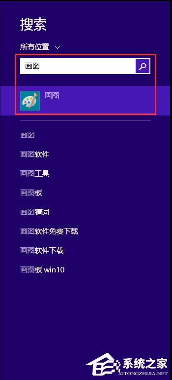 Win8畫圖工具在哪里？Win8打開畫圖工具的方法