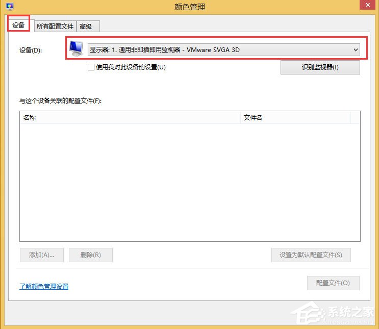 Win8顯示器顏色不正常怎么辦？Win8顯示器顏色不正常的解決方法