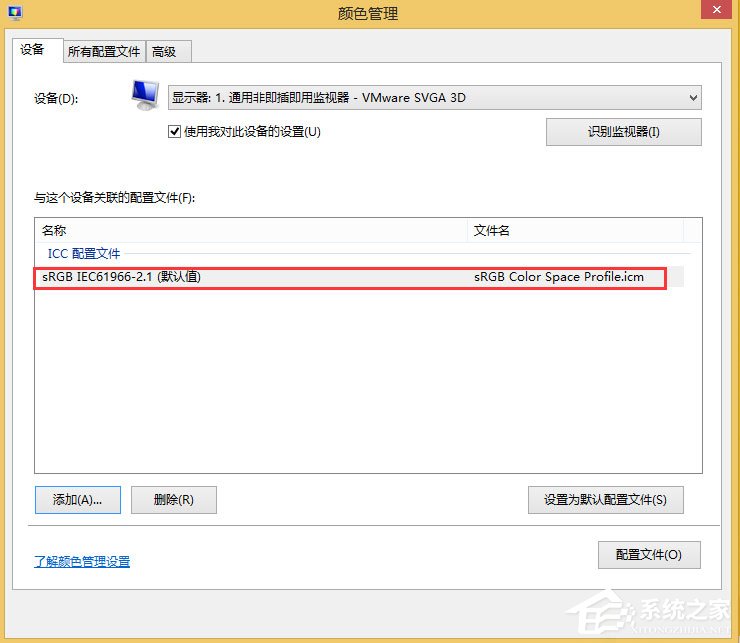 Win8顯示器顏色不正常怎么辦？Win8顯示器顏色不正常的解決方法