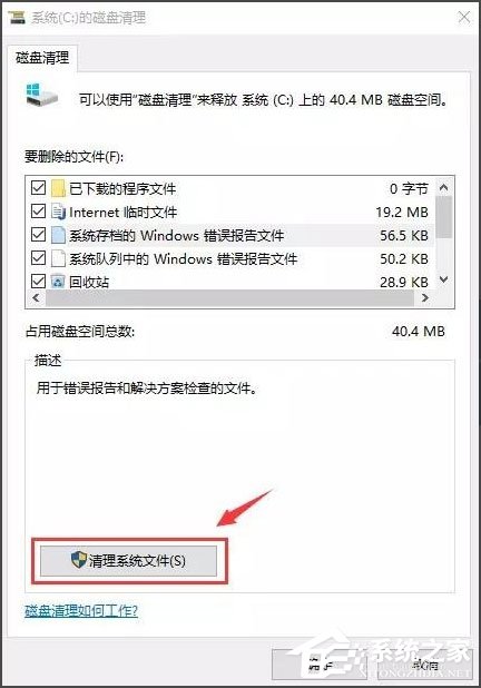 Win10開(kāi)機(jī)速度慢怎么辦？Win10開(kāi)機(jī)速度慢的解決辦法