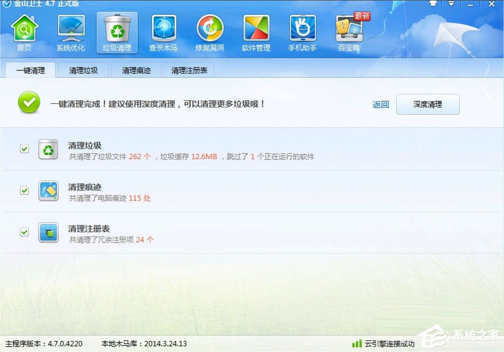 Win7提示W(wǎng)indows延緩寫(xiě)入失敗怎么解決？