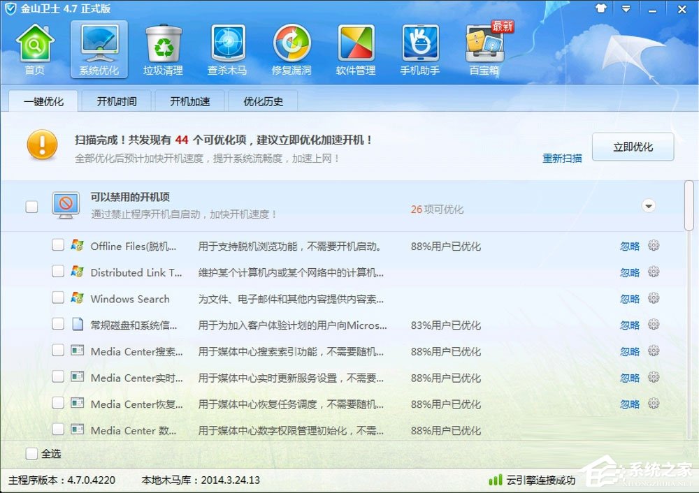 Win7提示W(wǎng)indows延緩寫(xiě)入失敗怎么解決？