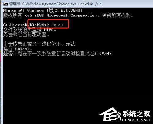 Win7提示W(wǎng)indows延緩寫(xiě)入失敗怎么解決？
