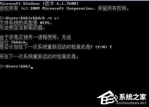 Win7提示W(wǎng)indows延緩寫(xiě)入失敗怎么解決？